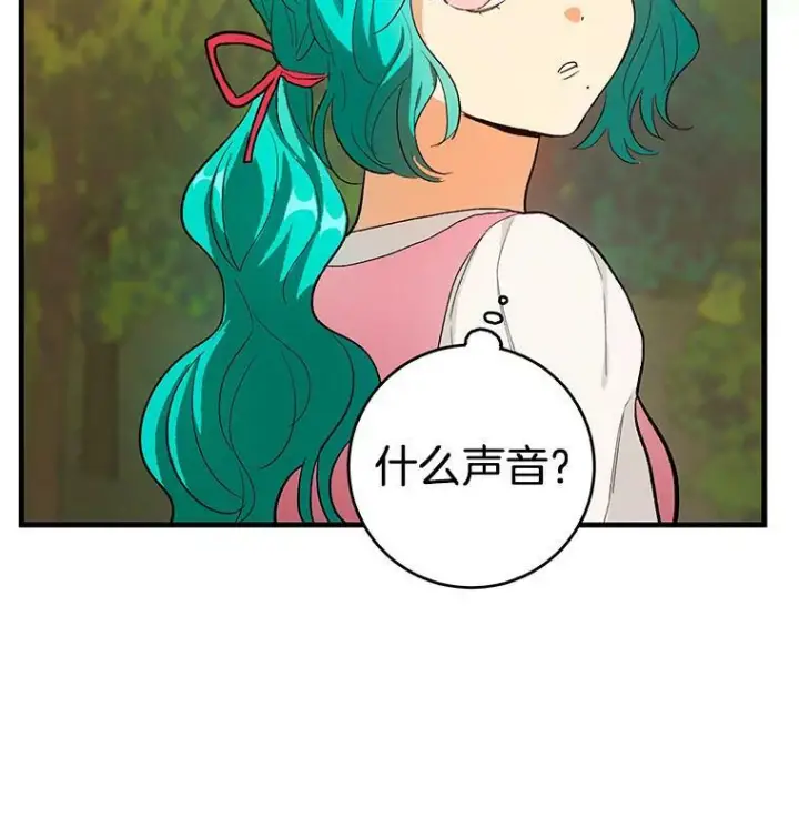 《皇家厨师小姐》42.皇后的邀约图2
