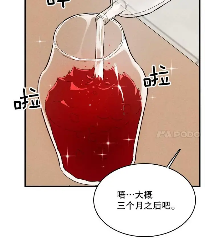 《皇家厨师小姐》42.皇后的邀约图20
