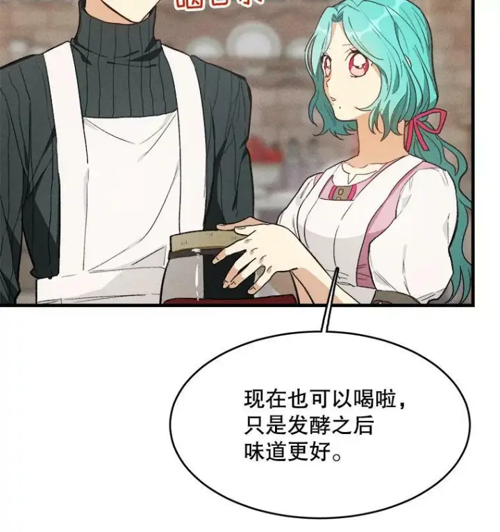 《皇家厨师小姐》42.皇后的邀约图22