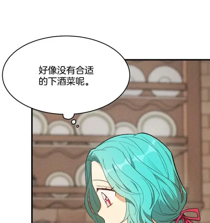 《皇家厨师小姐》42.皇后的邀约图23
