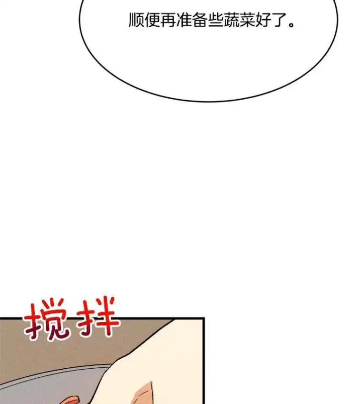 《皇家厨师小姐》42.皇后的邀约图26