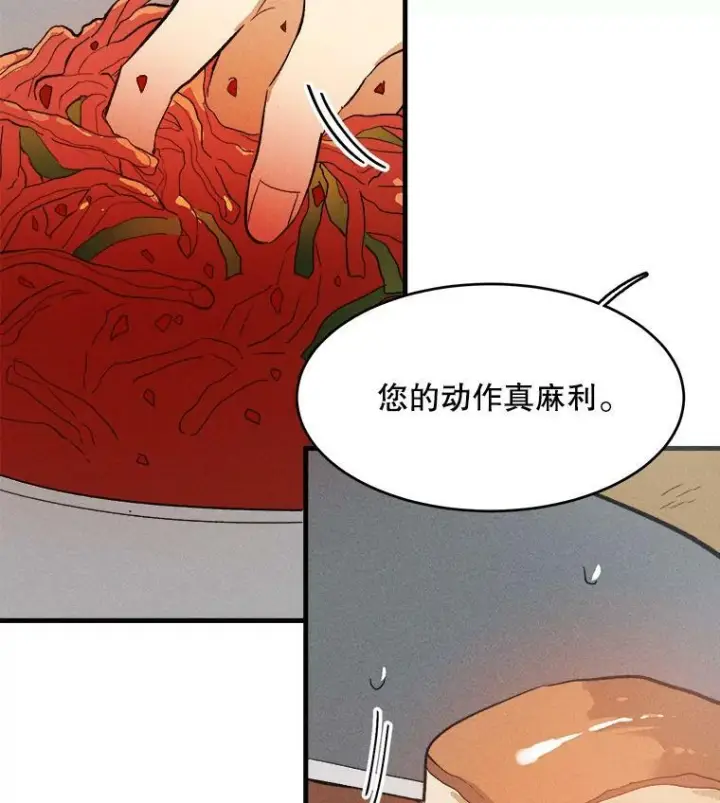 《皇家厨师小姐》42.皇后的邀约图27
