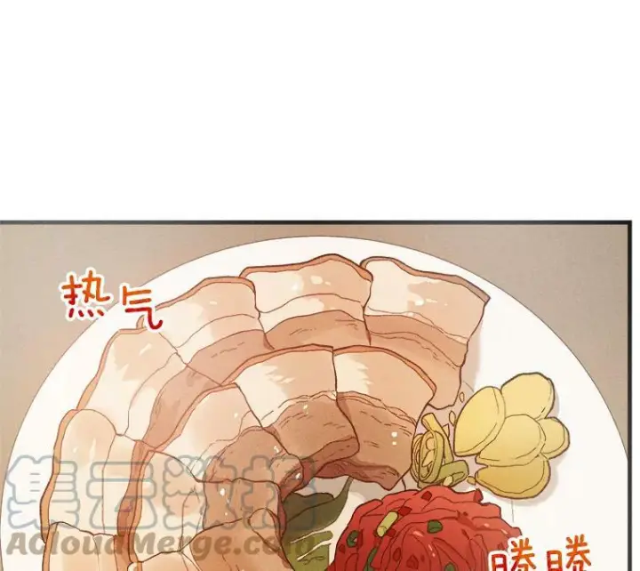 《皇家厨师小姐》42.皇后的邀约图29