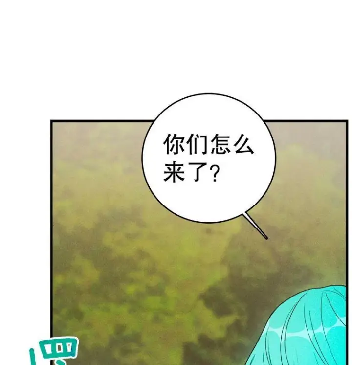 《皇家厨师小姐》42.皇后的邀约图3