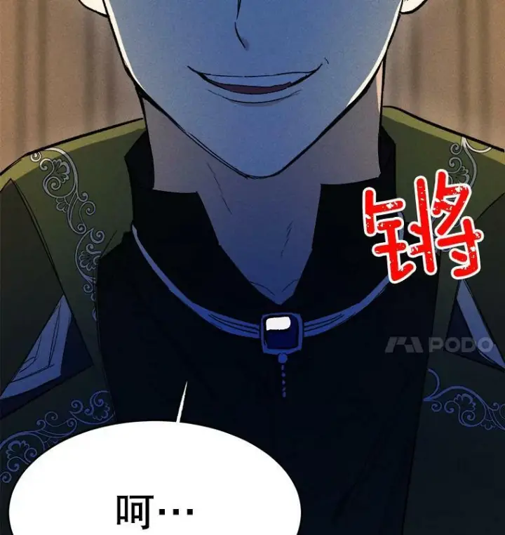 《皇家厨师小姐》42.皇后的邀约图32