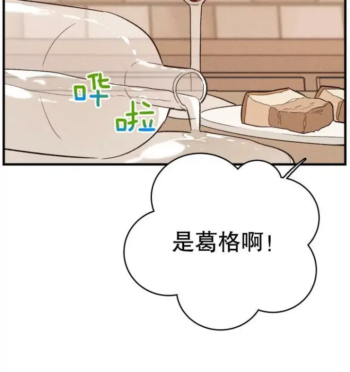 《皇家厨师小姐》42.皇后的邀约图34