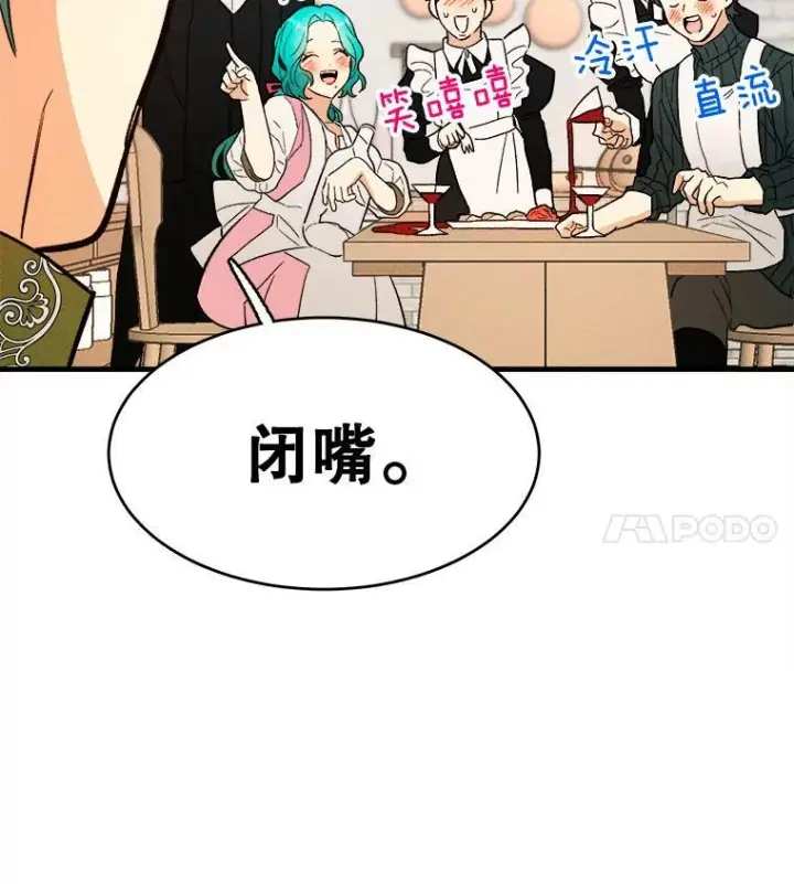 《皇家厨师小姐》42.皇后的邀约图36