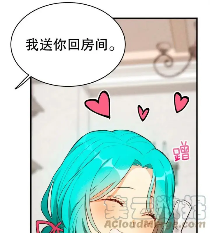 《皇家厨师小姐》42.皇后的邀约图37