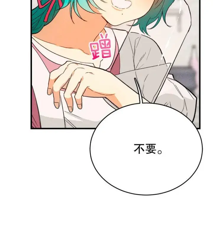《皇家厨师小姐》42.皇后的邀约图38