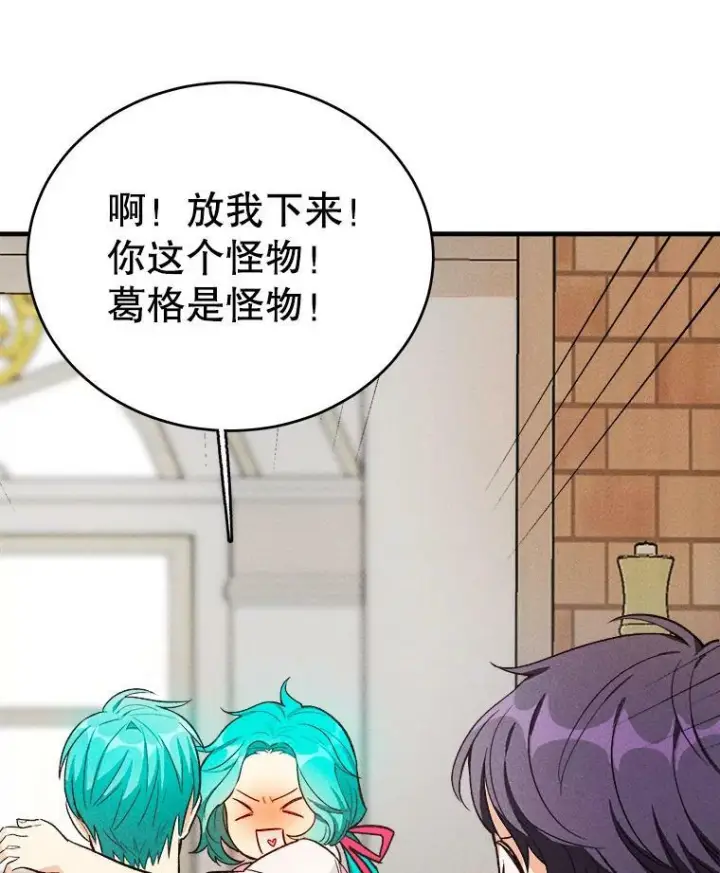 《皇家厨师小姐》42.皇后的邀约图39