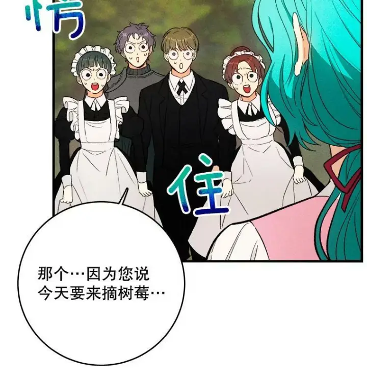 《皇家厨师小姐》42.皇后的邀约图4