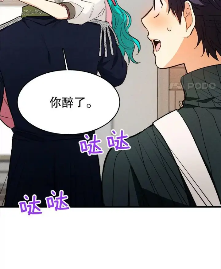 《皇家厨师小姐》42.皇后的邀约图40
