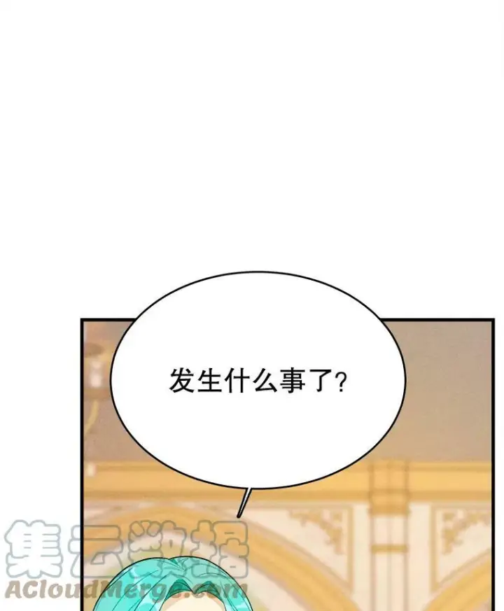 《皇家厨师小姐》42.皇后的邀约图41