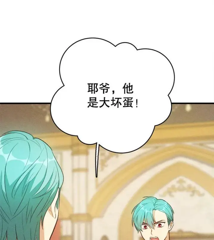 《皇家厨师小姐》42.皇后的邀约图44