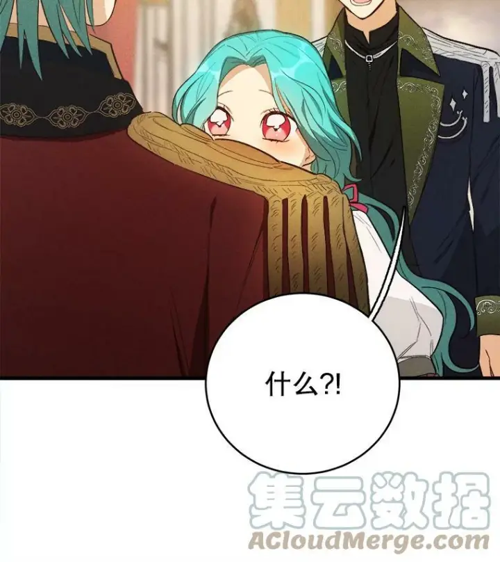 《皇家厨师小姐》42.皇后的邀约图45