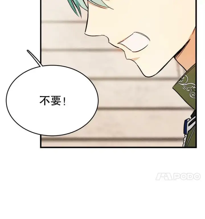 《皇家厨师小姐》42.皇后的邀约图47