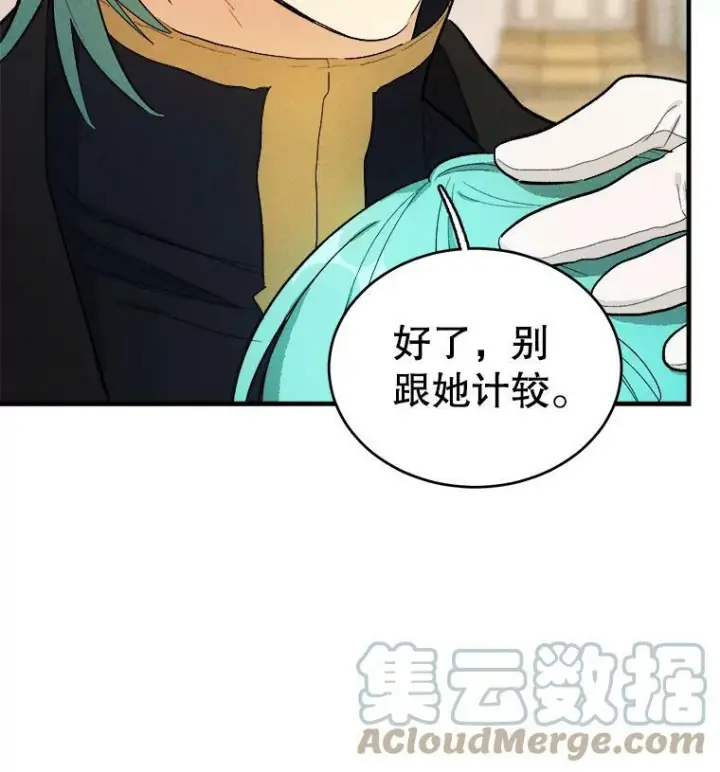 《皇家厨师小姐》42.皇后的邀约图49