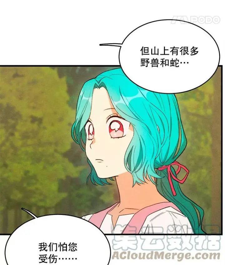 《皇家厨师小姐》42.皇后的邀约图5