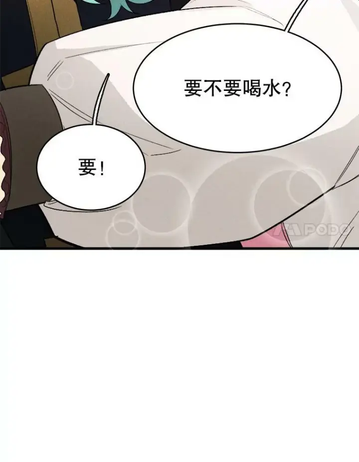 《皇家厨师小姐》42.皇后的邀约图51