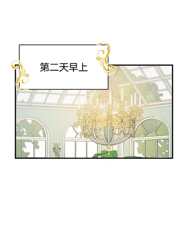 《皇家厨师小姐》42.皇后的邀约图52