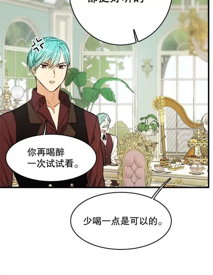 《皇家厨师小姐》42.皇后的邀约图56