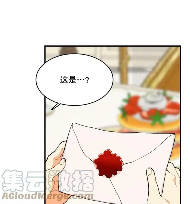 《皇家厨师小姐》42.皇后的邀约图57