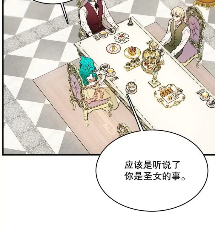 《皇家厨师小姐》42.皇后的邀约图59