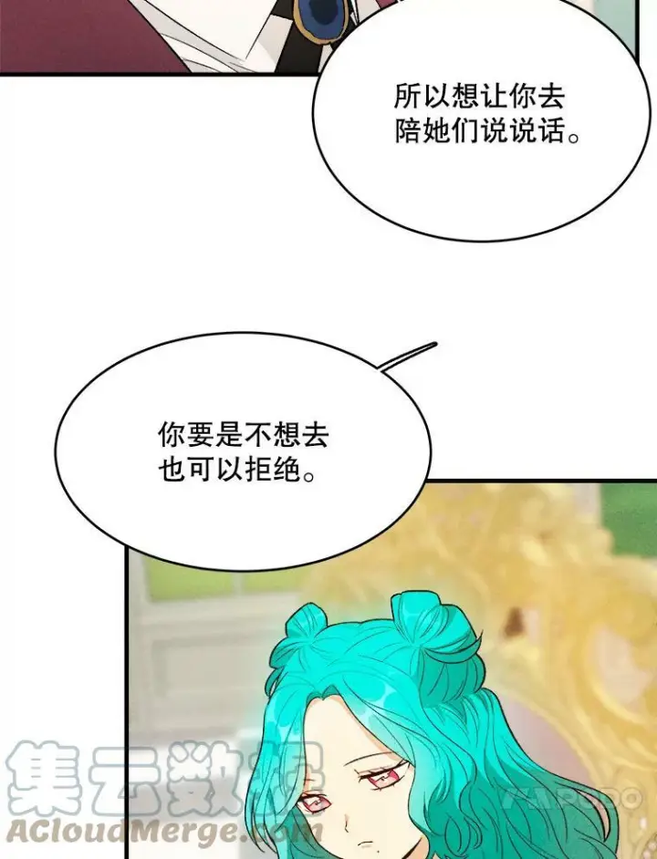 《皇家厨师小姐》42.皇后的邀约图61
