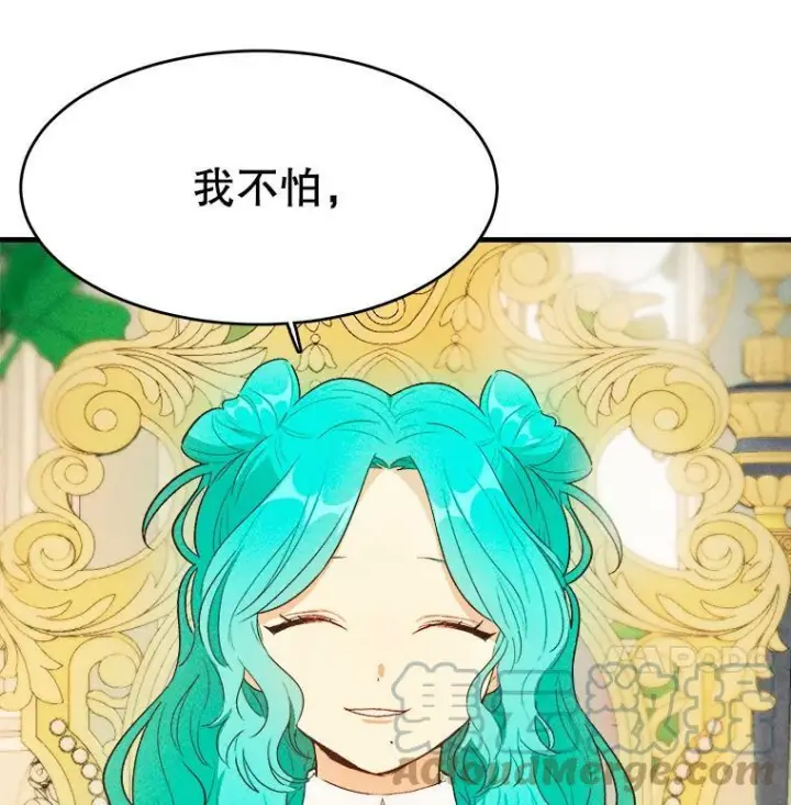 《皇家厨师小姐》42.皇后的邀约图65