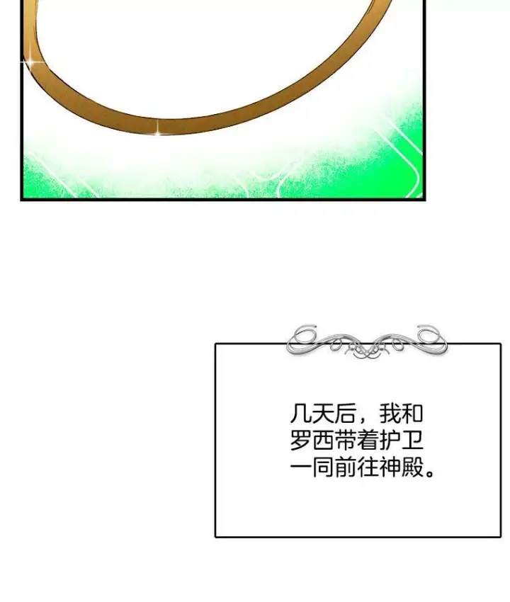 《皇家厨师小姐》42.皇后的邀约图68