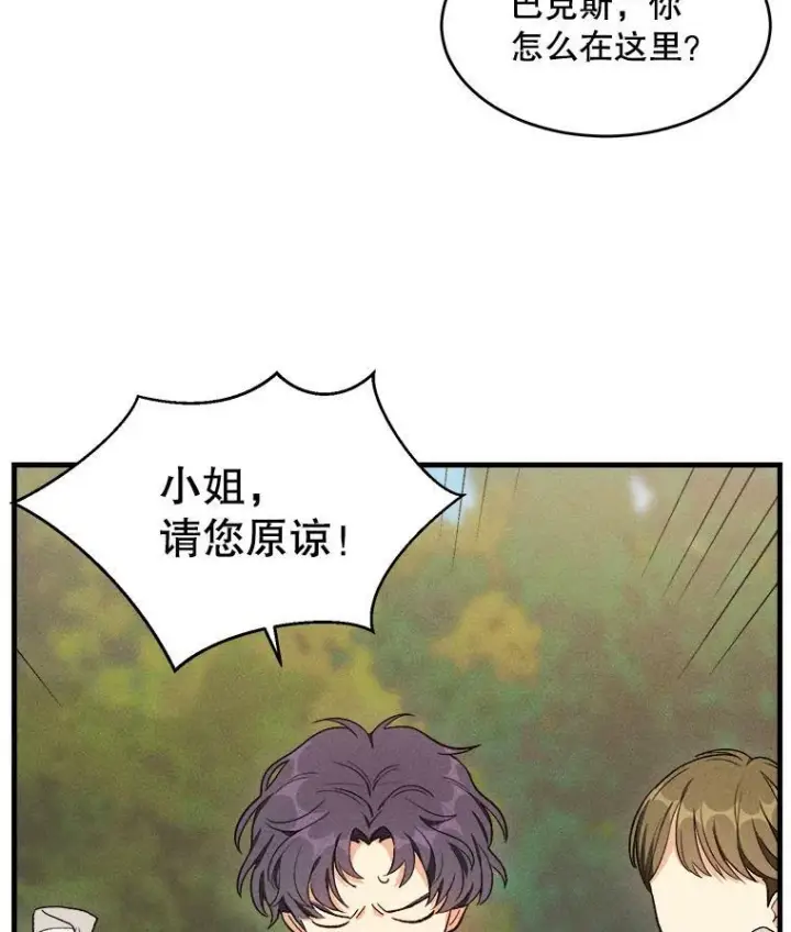 《皇家厨师小姐》42.皇后的邀约图7