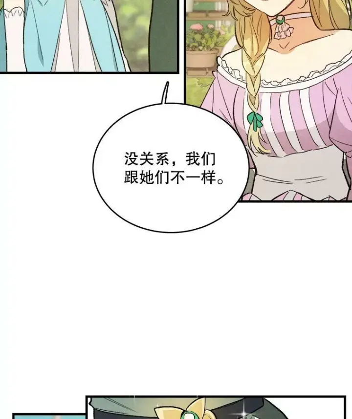 《皇家厨师小姐》42.皇后的邀约图75