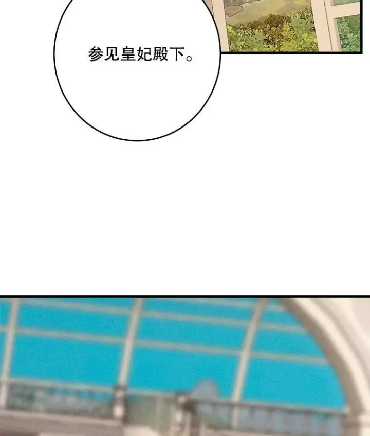 《皇家厨师小姐》42.皇后的邀约图78