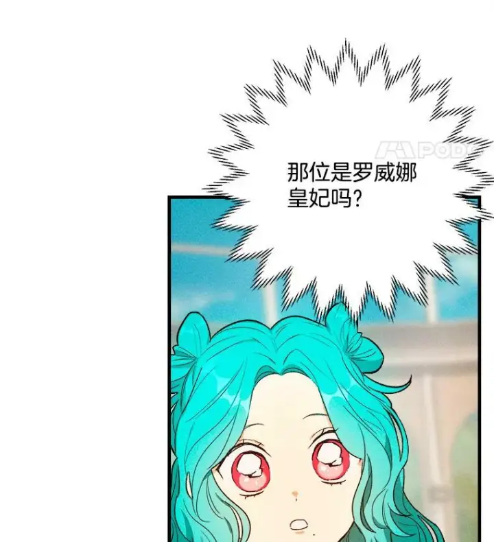 《皇家厨师小姐》42.皇后的邀约图80