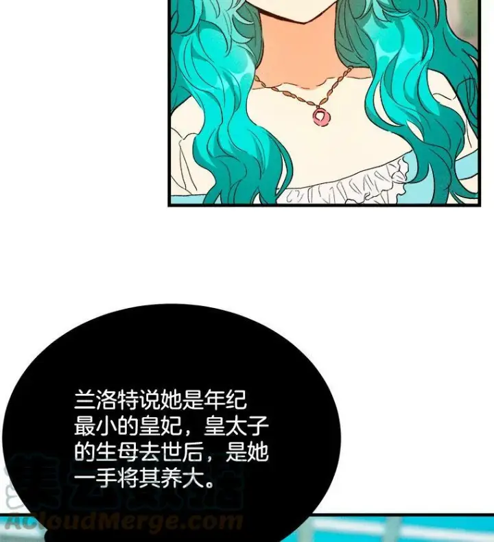 《皇家厨师小姐》42.皇后的邀约图81