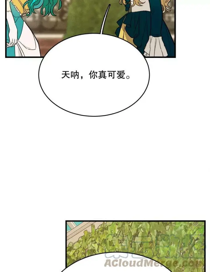 《皇家厨师小姐》42.皇后的邀约图85
