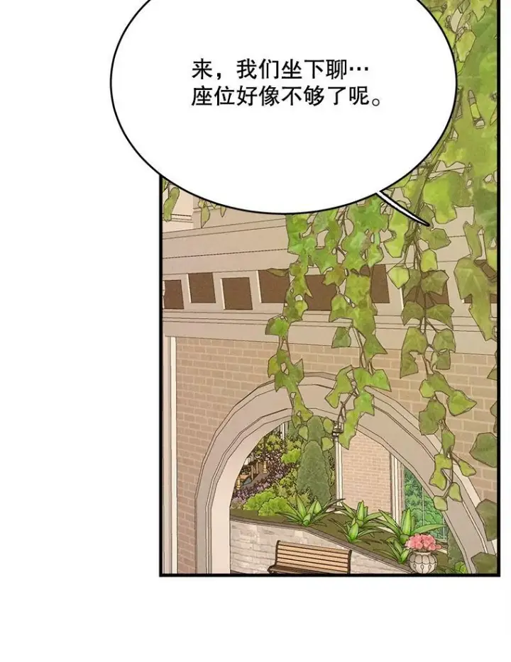 《皇家厨师小姐》42.皇后的邀约图86