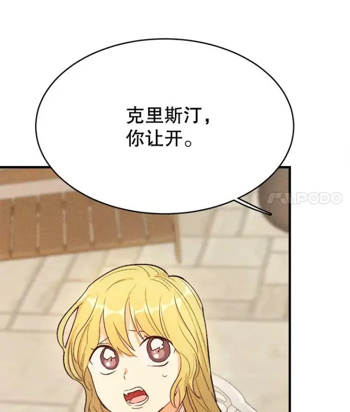 《皇家厨师小姐》42.皇后的邀约图87