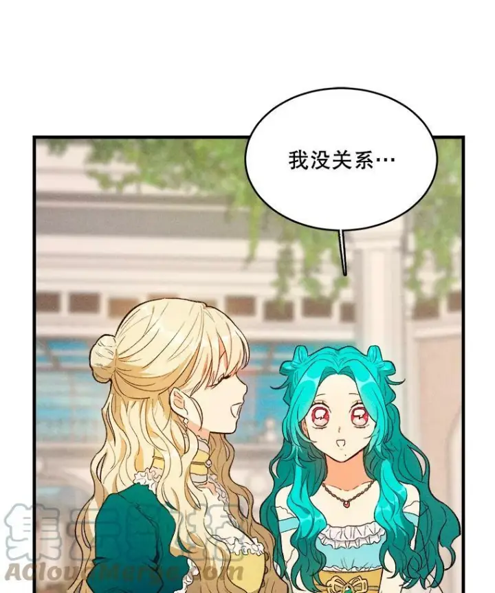 《皇家厨师小姐》42.皇后的邀约图89