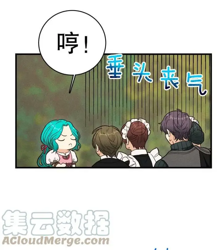 《皇家厨师小姐》42.皇后的邀约图9