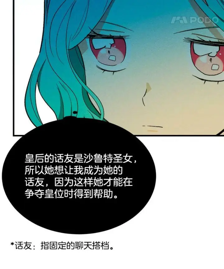 《皇家厨师小姐》42.皇后的邀约图91