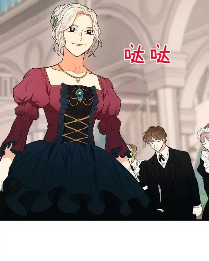 《皇家厨师小姐》42.皇后的邀约图95