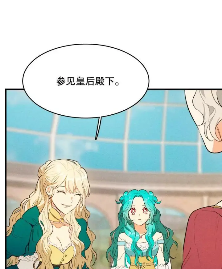 《皇家厨师小姐》42.皇后的邀约图96