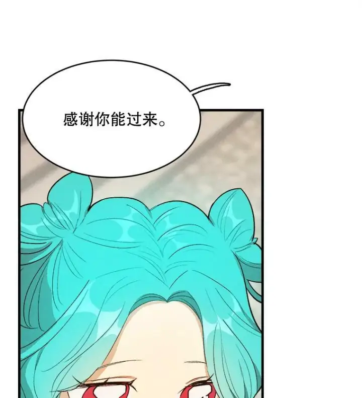 《皇家厨师小姐》42.皇后的邀约图99