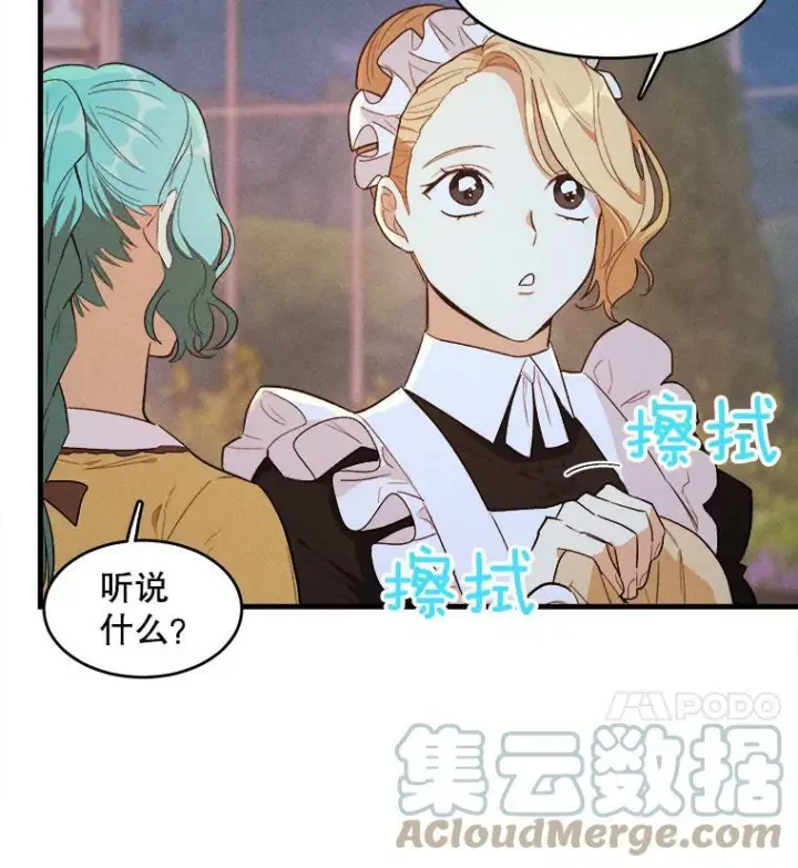 《皇家厨师小姐》43.我们做朋友吧图101