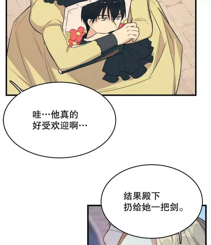 《皇家厨师小姐》43.我们做朋友吧图103
