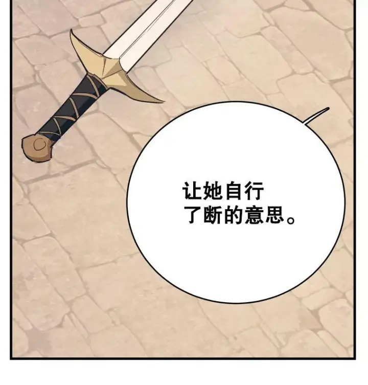 《皇家厨师小姐》43.我们做朋友吧图106