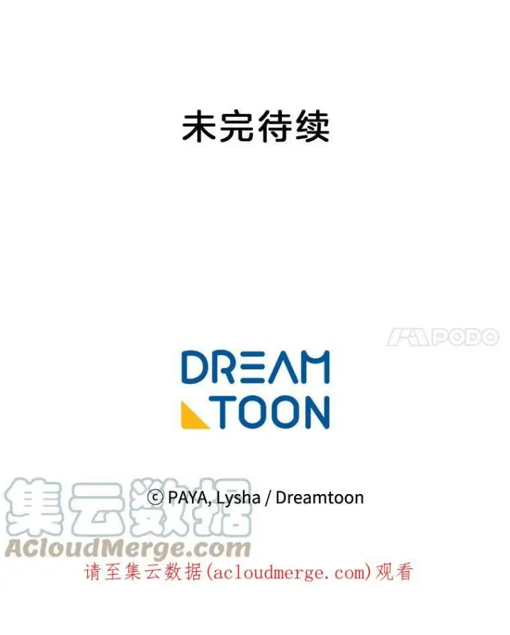 《皇家厨师小姐》43.我们做朋友吧图109