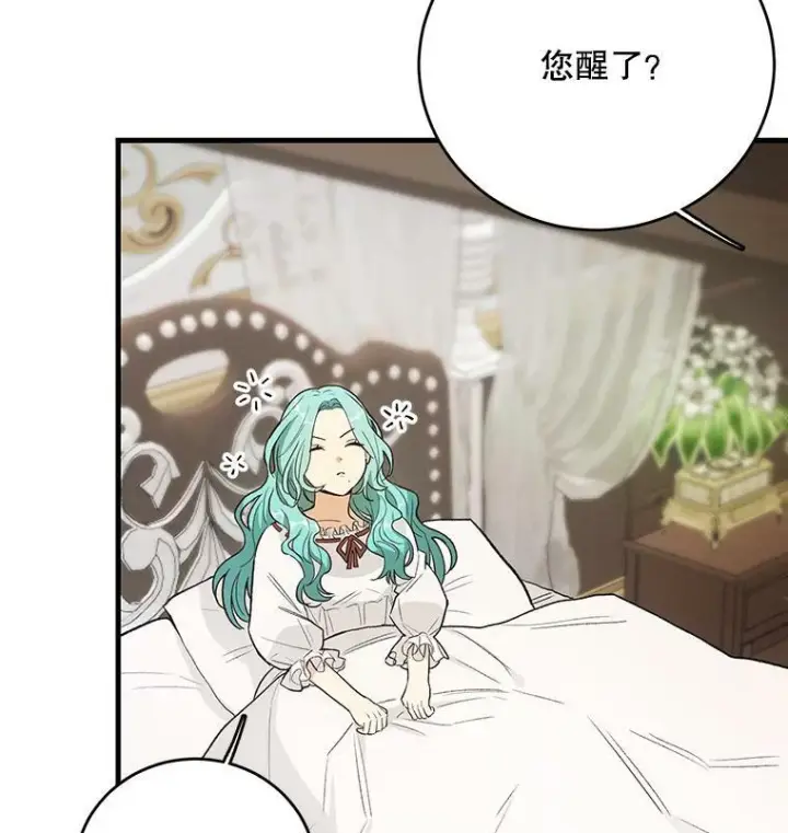 《皇家厨师小姐》43.我们做朋友吧图111