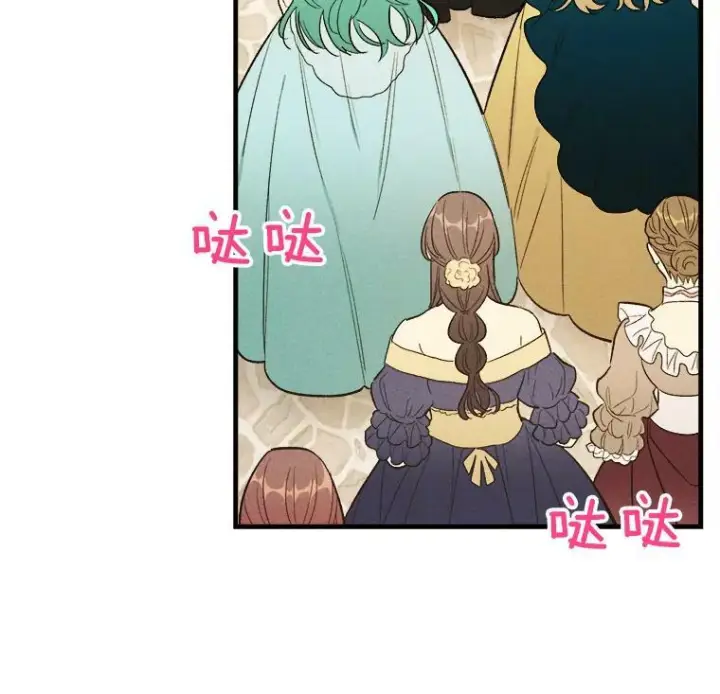《皇家厨师小姐》43.我们做朋友吧图12